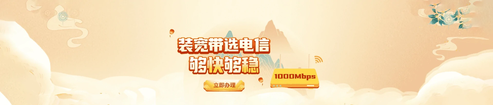 长春经济技术开发区电信宽带