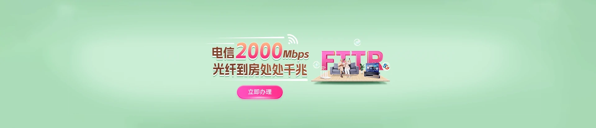 长春经济技术开发区电信宽带